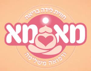 יסמין חמו - דולה | מדריכת הכנה ללידה