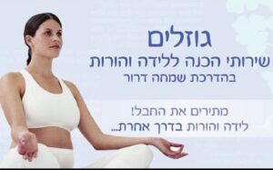 גוזלים